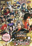 楽天市場 コーエーテクモゲームス Dvd Live Video 戦国無双 声優奥義 14春 祝宴 十年の祭 Gamecity先行版 価格比較 商品価格ナビ