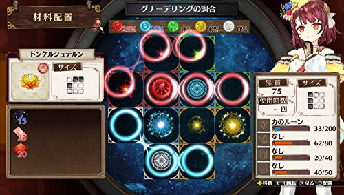 ソフィーのアトリエ ～不思議な本の錬金術士～/Vita/VLJM35279/B 12才以上対象