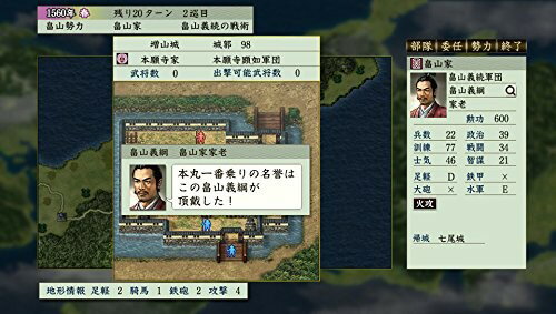 信長の野望・天翔記 with パワーアップキット HD Version/Vita/VLJM30157/A 全年齢対象