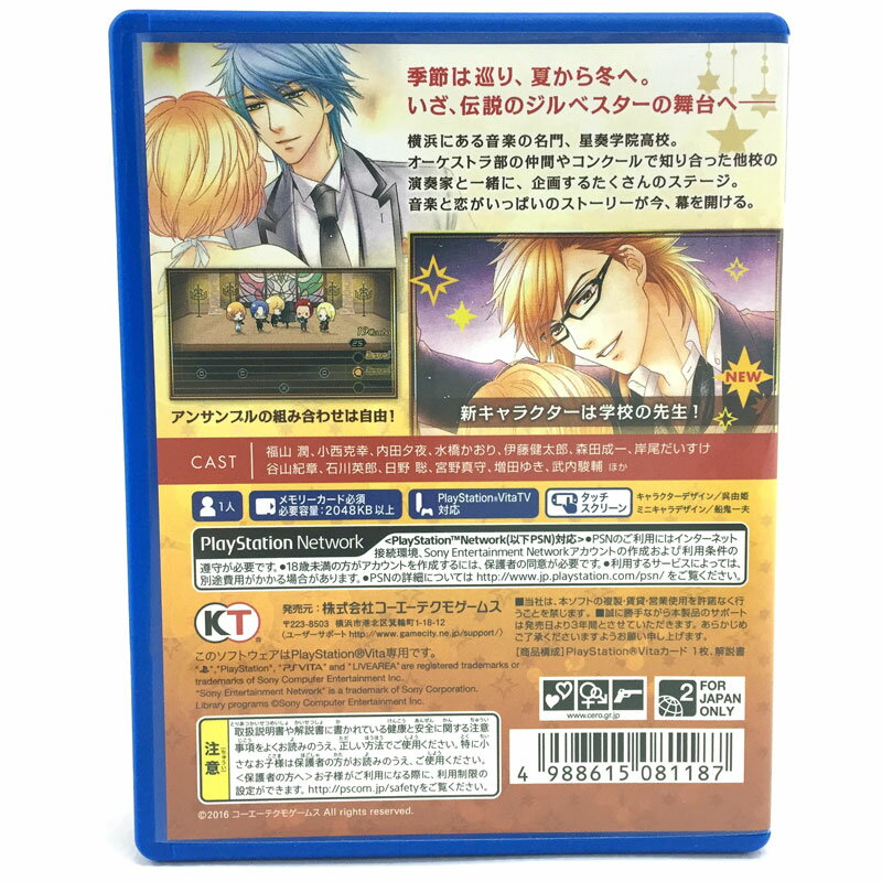 金色のコルダ4/Vita/VLJM30170/B 12才以上対象