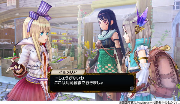 フィリスのアトリエ ～不思議な旅の錬金術士～/Vita/VLJM35385/B 12才以上対象