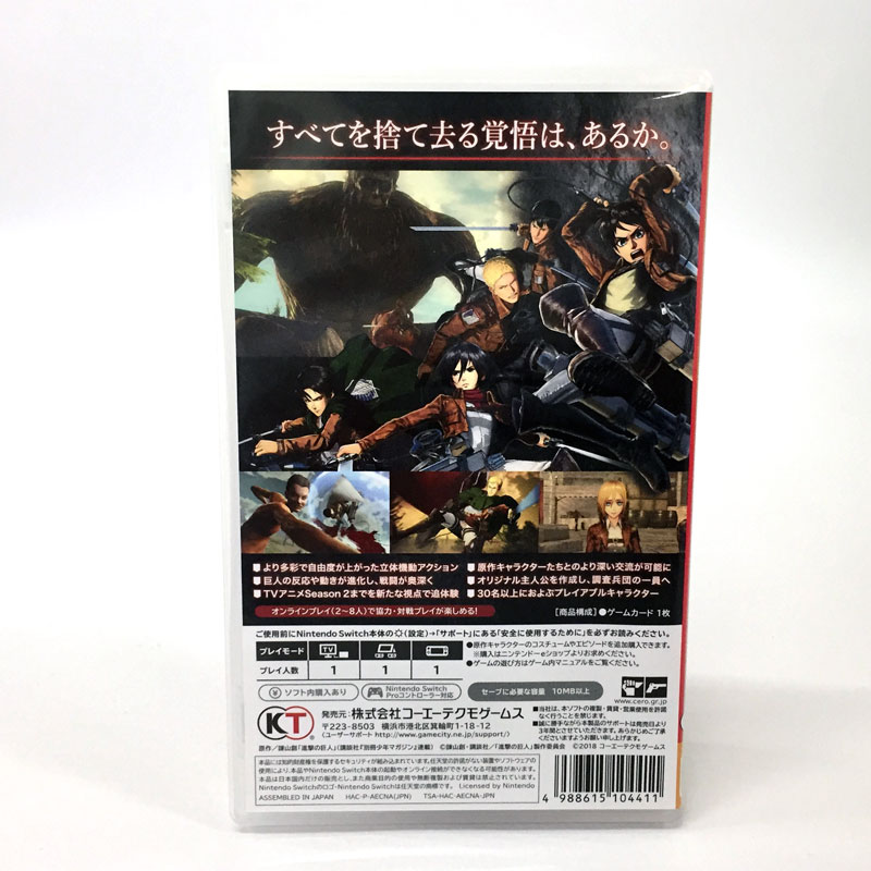 Amazon.co.jp: 進撃の巨人2 - Switch : ゲーム