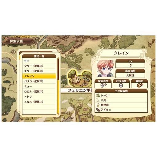 ネルケと伝説の錬金術士たち ～新たな大地のアトリエ～/Vita/VLJM38119/B 12才以上対象
