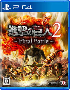 楽天市場 コーエーテクモゲームス 進撃の巨人2 Final Battle Ps4 Pljm D 17才以上対象 価格比較 商品価格ナビ