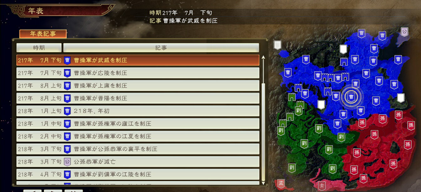三國志14 with パワーアップキット/PS4/PLJM16760/A 全年齢対象
