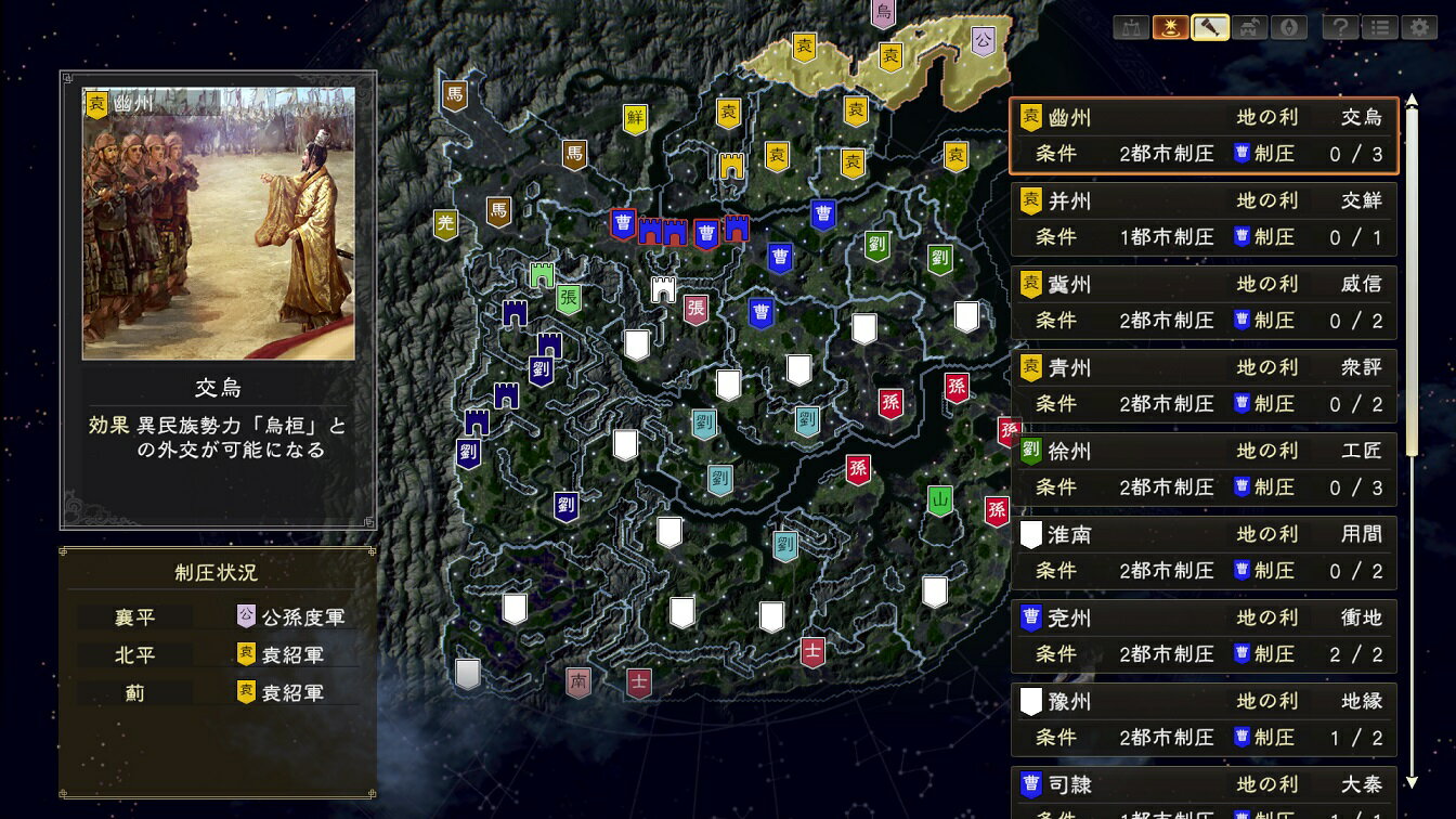 三國志14 with パワーアップキット/PS4/PLJM16760/A 全年齢対象
