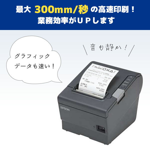 楽天市場】エプソン販売 EPSON 業務用小型レシートプリンター