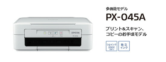 楽天市場】エプソン販売 EPSON カラリオプリンター 複合機 PX-045A ...
