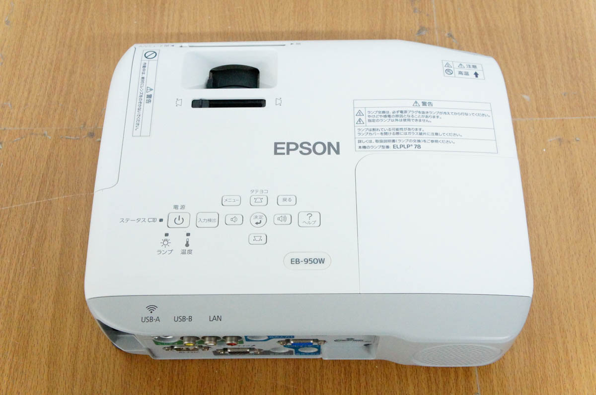 楽天市場】エプソン販売 EPSON プロジェクター EB-950W | 価格比較 - 商品価格ナビ