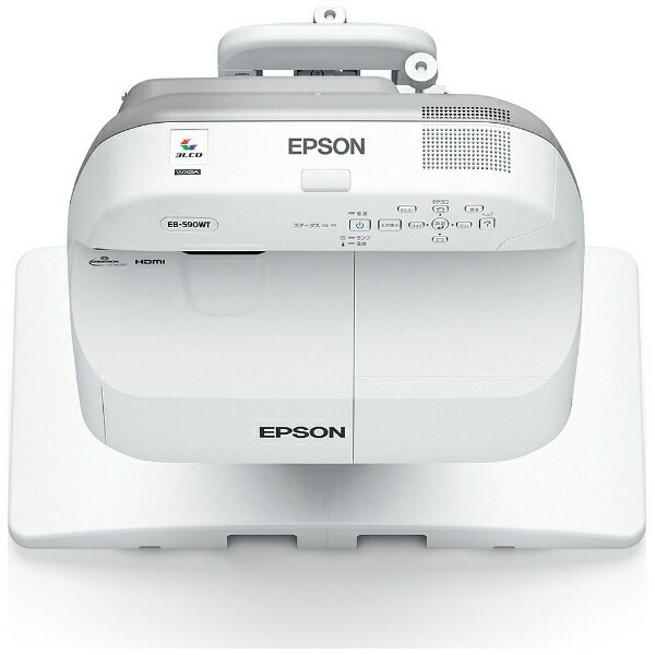 【楽天市場】エプソン販売 EPSON プロジェクター EB-590WT | 価格比較 - 商品価格ナビ