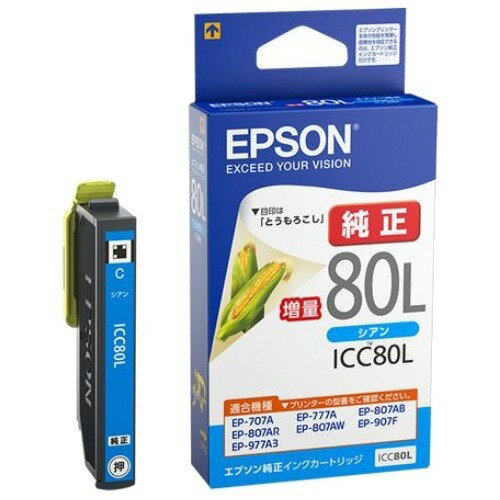 EPSON 純正インクカートリッジ（ライトシアン） SC8LC70 (代引不可