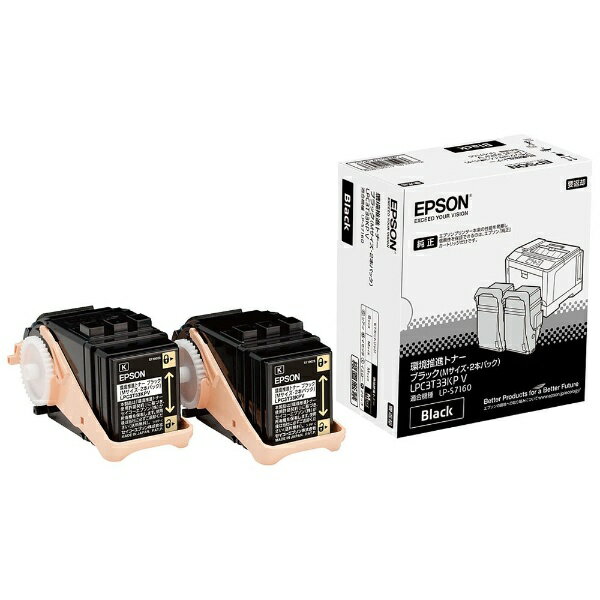 【楽天市場】エプソン販売 EPSON トナーカートリッジ ブラック LPC3T33KPV | 価格比較 - 商品価格ナビ