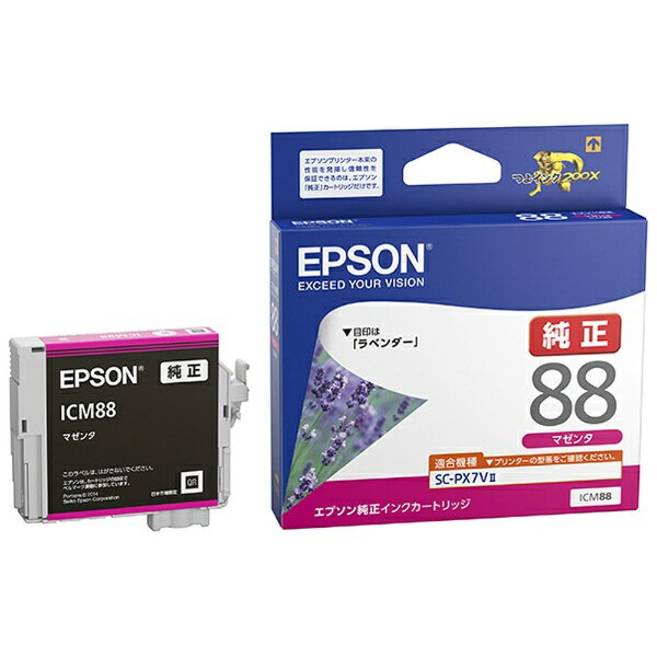 楽天市場】エプソン販売 EPSON インクカートリッジ ICM83 1色 | 価格 
