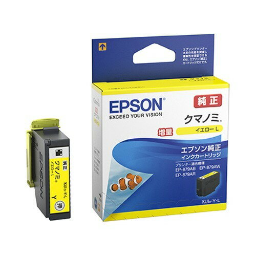 【楽天市場】エプソン販売 エプソン インクカートリッジ クマノミ イエロー 増量 KUI-Y-L(1コ入) | 価格比較 - 商品価格ナビ