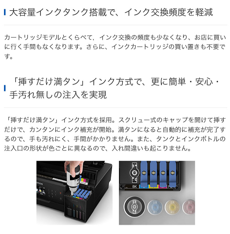 楽天市場】エプソン販売 EPSON エコタンク搭載モデル EW-M770T | 価格比較 - 商品価格ナビ