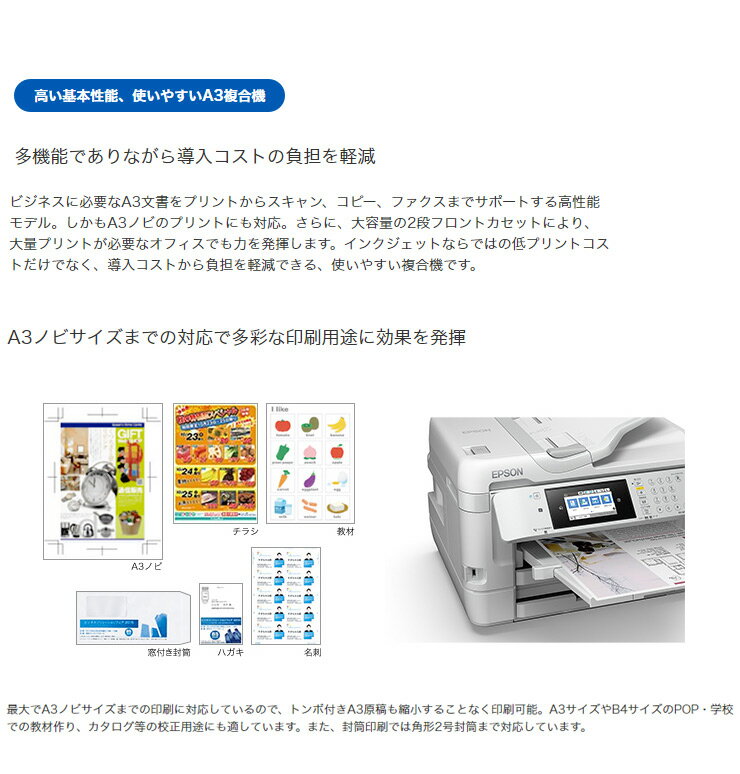 楽天市場 エプソン販売 Epson ビジネスプリンター Px M5081f 価格比較 商品価格ナビ