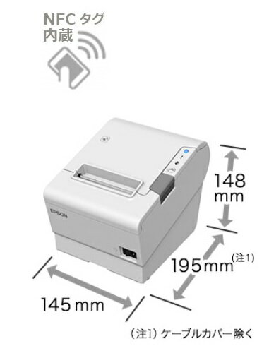そ　エプソン レシートプリンター TM-T88VIIUSB 有線LAN 白 エプソン> レシートプリンター TM-T88VII(スタンダードモデル