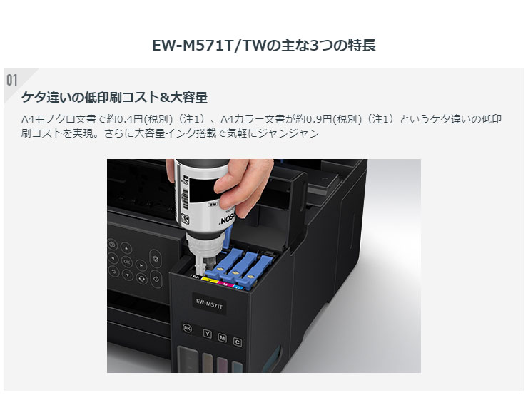 楽天市場】エプソン販売 エプソン 大容量インクタンク搭載 A4 EW