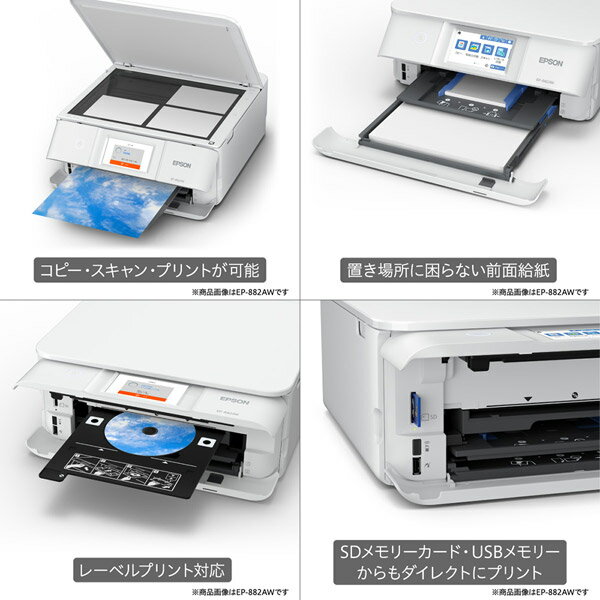 8822.エプソン カラリオ EP-882AB ヨドバシ.com - エプソン EPSON A4カラーインクジェット複合機
