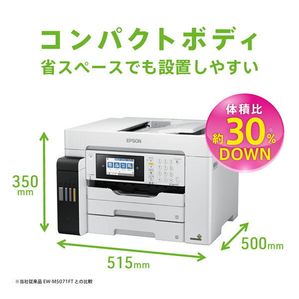 EPSON カラー複合機 PX-M6712FT