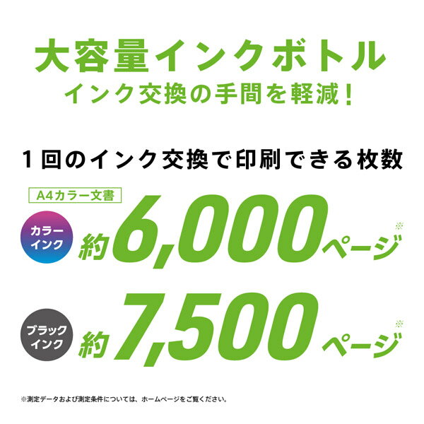 EPSON エコタンク搭載プリンター EW-M5610FT