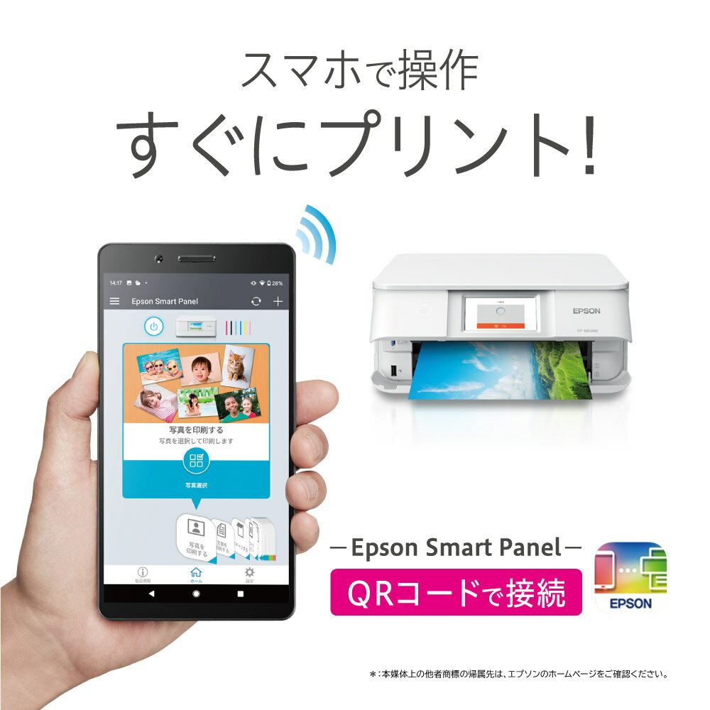 楽天市場 エプソン販売 Epson インクジェット複合機 カラリオ Ep 8aw 価格比較 商品価格ナビ