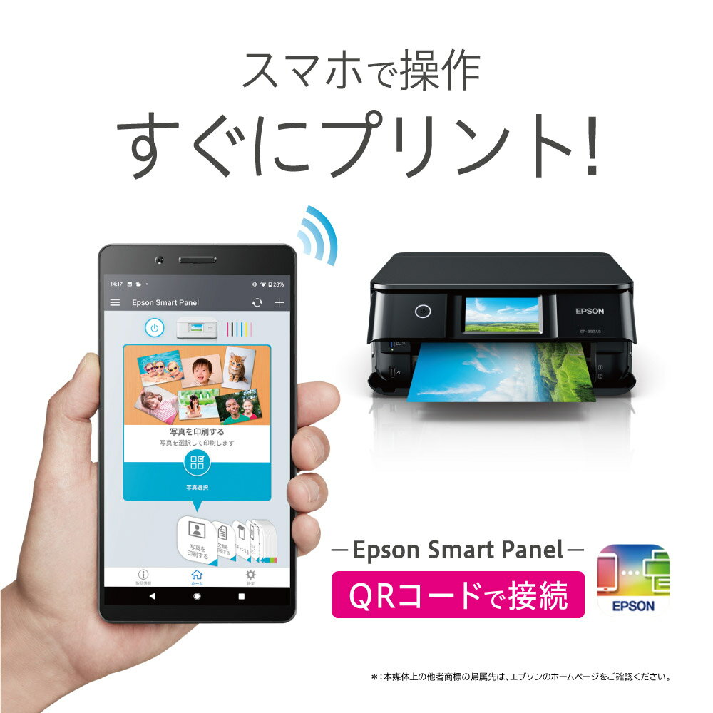 楽天市場 エプソン販売 Epson インクジェット複合機 カラリオ Ep 8ab 価格比較 商品価格ナビ