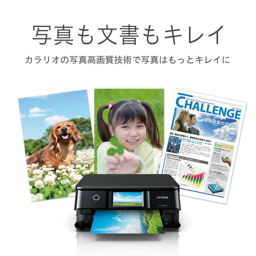 楽天市場 エプソン販売 Epson インクジェット複合機 カラリオ Ep 8ab 価格比較 商品価格ナビ