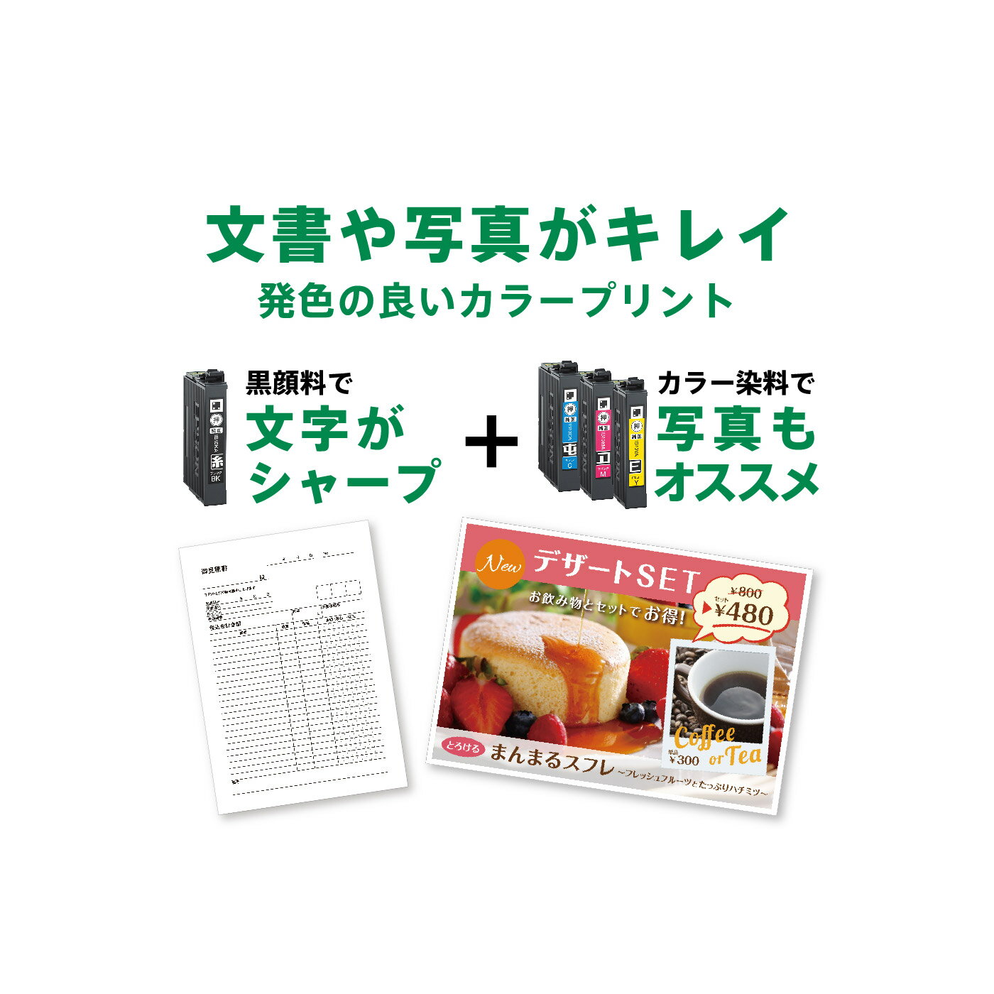 EPSON インクジェット複合機  EW-M530F