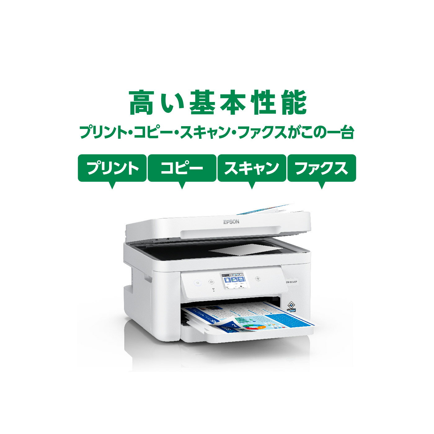 楽天市場 エプソン販売 Epson インクジェット複合機 Ew M530f 価格比較 商品価格ナビ