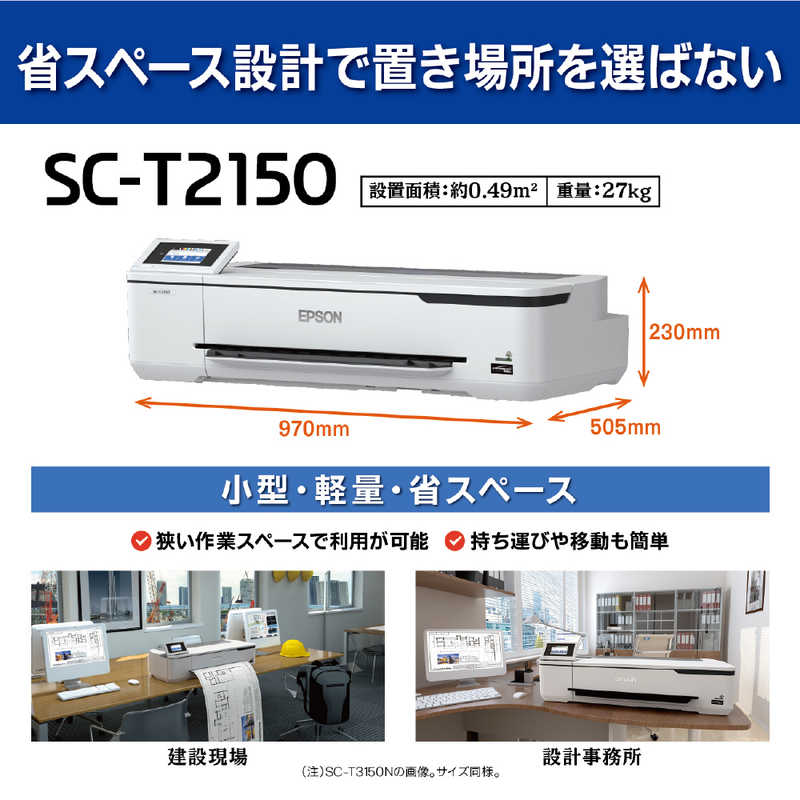 楽天市場】エプソン販売 EPSON 大判インクジェットプリンター SC-T2150