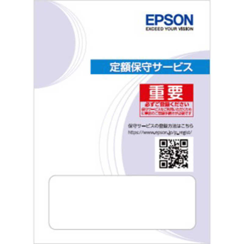 楽天市場】エプソン販売 EPSON エプソン エプソンサービスパック 出張