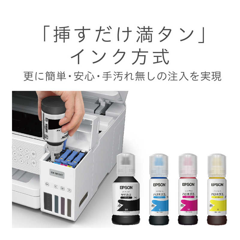 楽天市場】エプソン販売 EPSON エコタンク搭載 A4 カラーインクジェット複合機 EW-M634T | 価格比較 - 商品価格ナビ