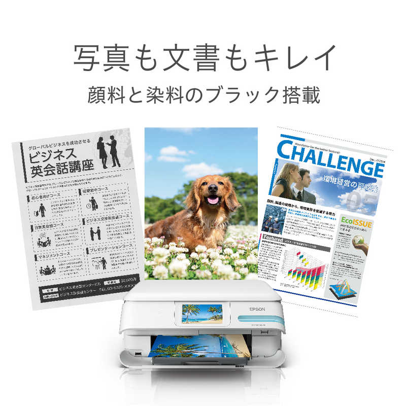 楽天市場】エプソン販売 EPSON エコタンク搭載 A4 カラー