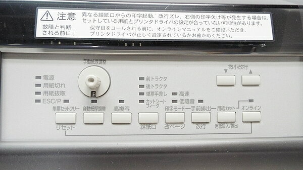 楽天市場】富士通 FUJITSU ドットプリンター FMPR5010 | 価格比較