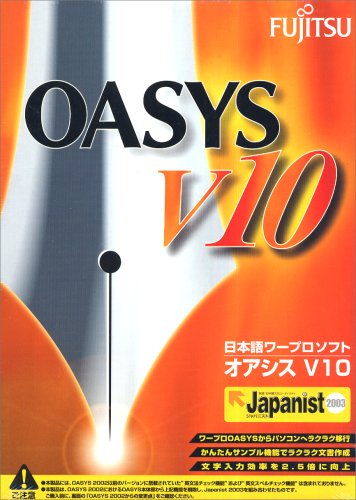 楽天市場】富士通 FUJITSU OASYS V10.0 | 価格比較 - 商品価格ナビ