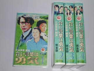 楽天市場 フジテレビジョン 1 合い言葉は勇気 完全版 役所広司 邦画tv 価格比較 商品価格ナビ