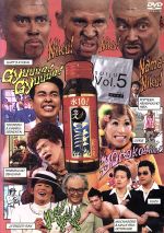 「水10！」ワンナイR＆R　Vol．5/ＤＶＤ/PCBC-50735