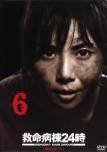 救命病棟24時 第3シリーズ 6 邦画 PCBC-70747