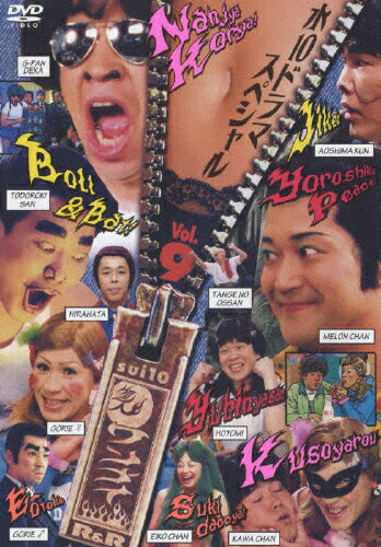 水10！ワンナイR＆R　Vol．9/ＤＶＤ/PCBC-50926