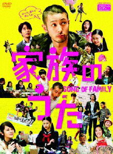 家族のうた　DVD-BOX/ＤＶＤ/PCBC-61699