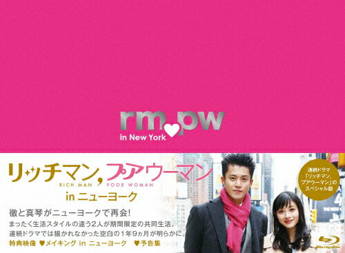 開店祝い 国内tvドラマ Box Blu Ray Blu Ray リッチマン プアウーマン その他国内tvドラマ Revuemusicaleoicrm Org