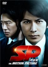 SP 野望篇 邦画 PCBC-71935