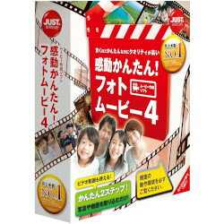 楽天市場 ジャストシステム ジャストシステム 感動かんたん ウエディング フォトムービー8 通常版 価格比較 商品価格ナビ