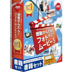 楽天市場 ジャストシステム ジャストシステム 感動かんたん ウエディング フォトムービー8 通常版 価格比較 商品価格ナビ