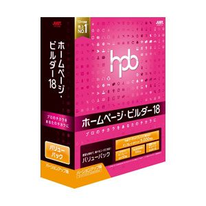 JUSTSYSTEM HP・ビルダー18 VUP バリューパック