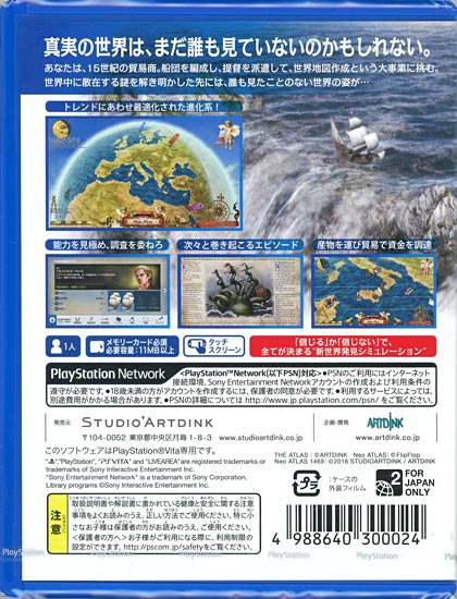 ネオアトラス 1469/Vita/VLJM30203/A 全年齢対象