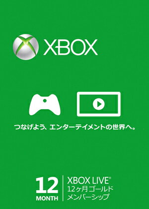 楽天市場 日本マイクロソフト Microsoft マイクロソフト Xbox Live 月 ゴールド メンバーシップ カード 価格比較 商品価格ナビ