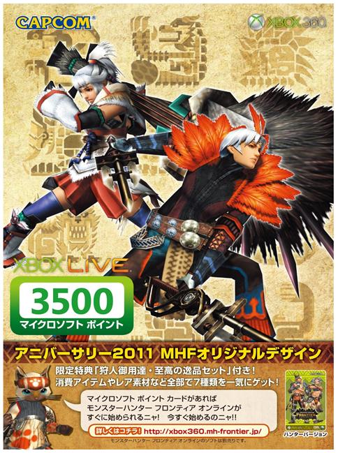 楽天市場 日本マイクロソフト Xbox360用 3500マイクロソフトポイント