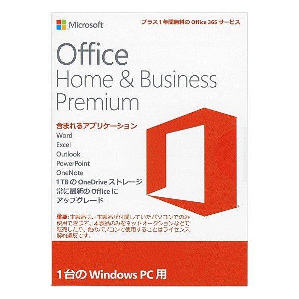 楽天市場】日本マイクロソフト Microsoft Office Home and Business